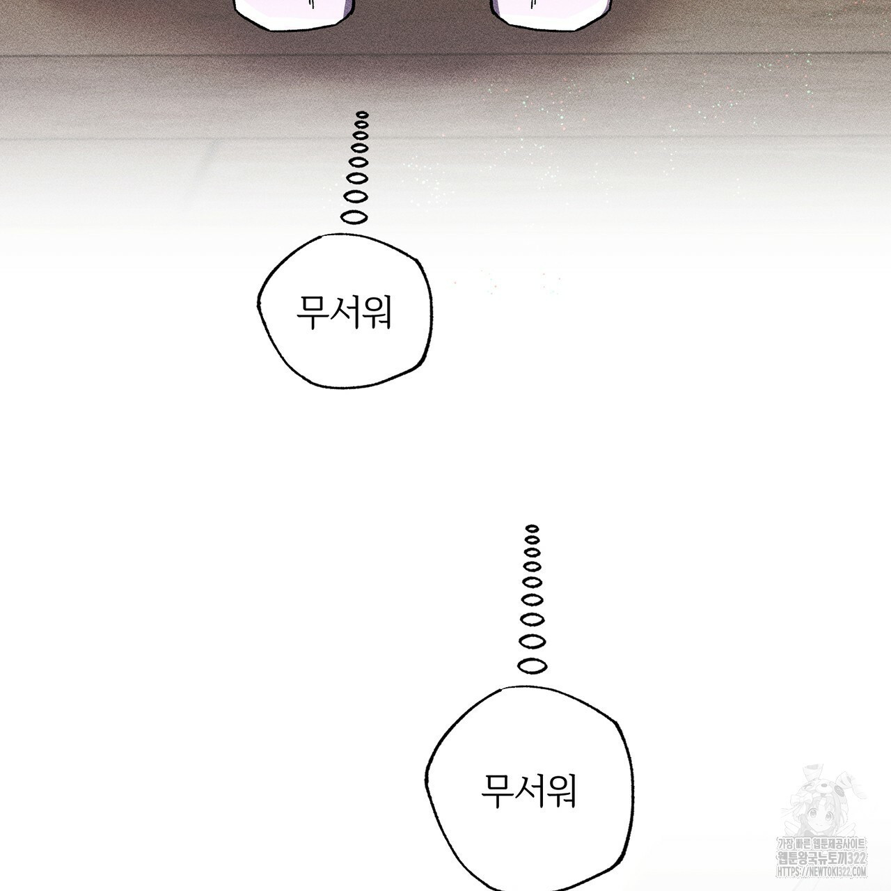 형의 애인 18화 86