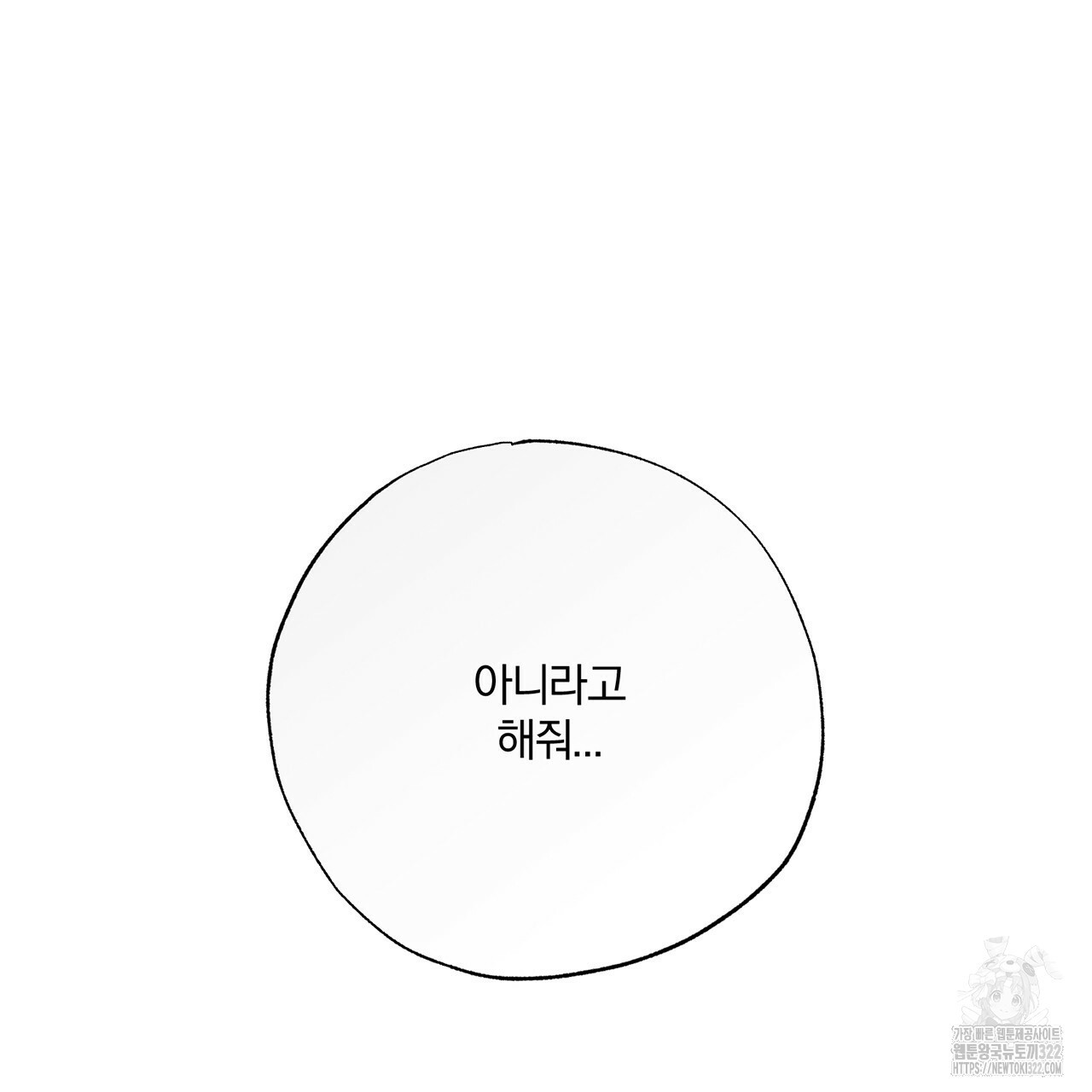 형의 애인 18화 89