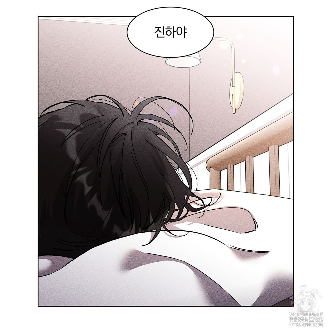 형의 애인 21화 4