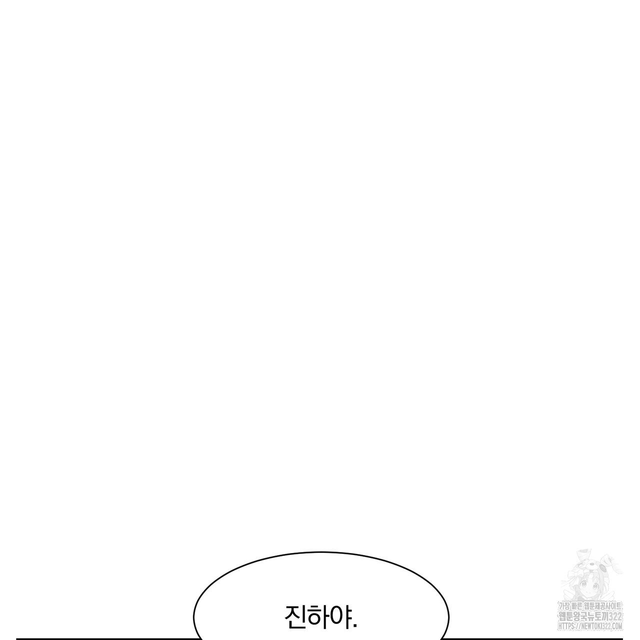 형의 애인 21화 5