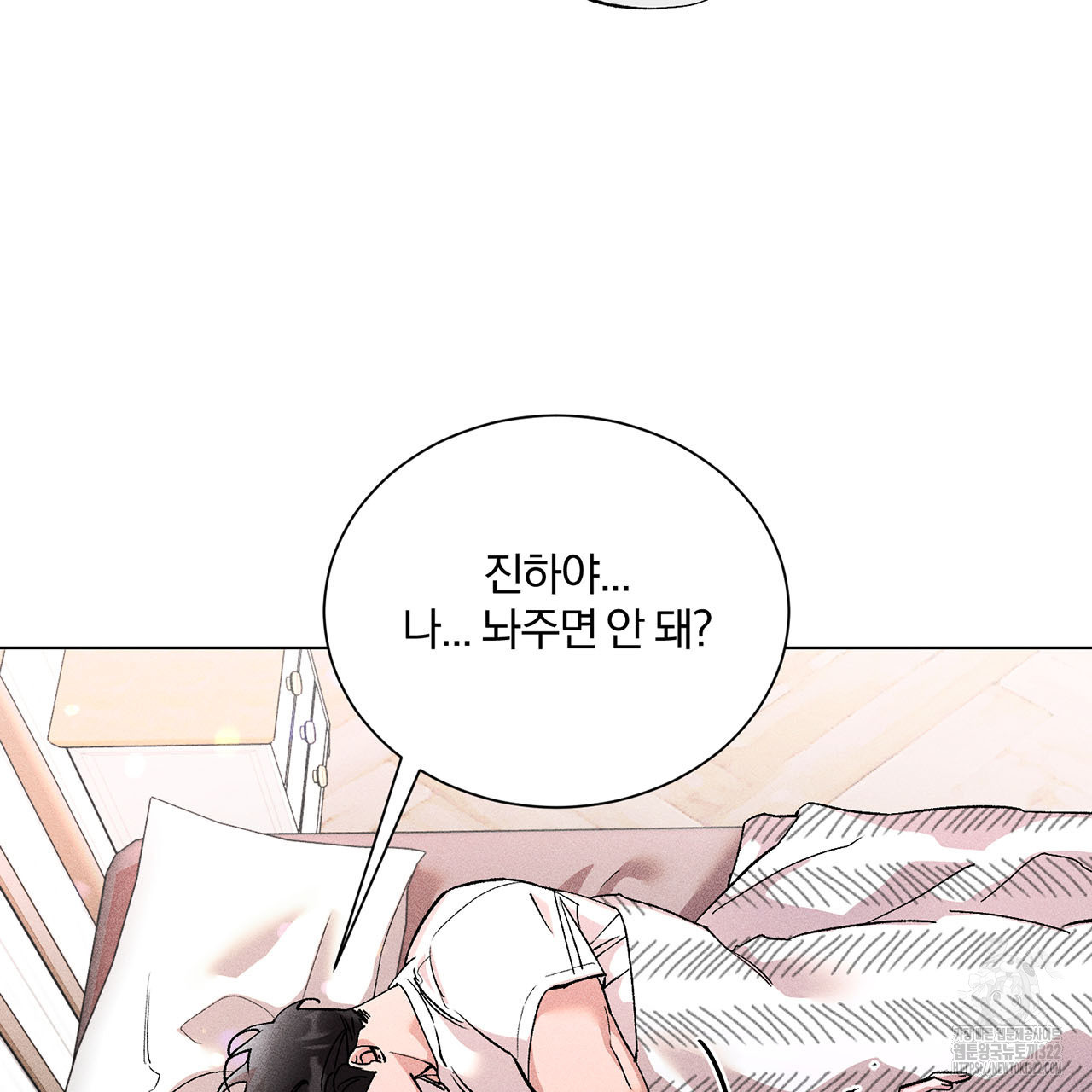 형의 애인 21화 7