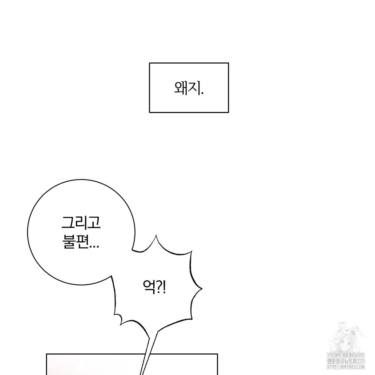 형의 애인 21화 9