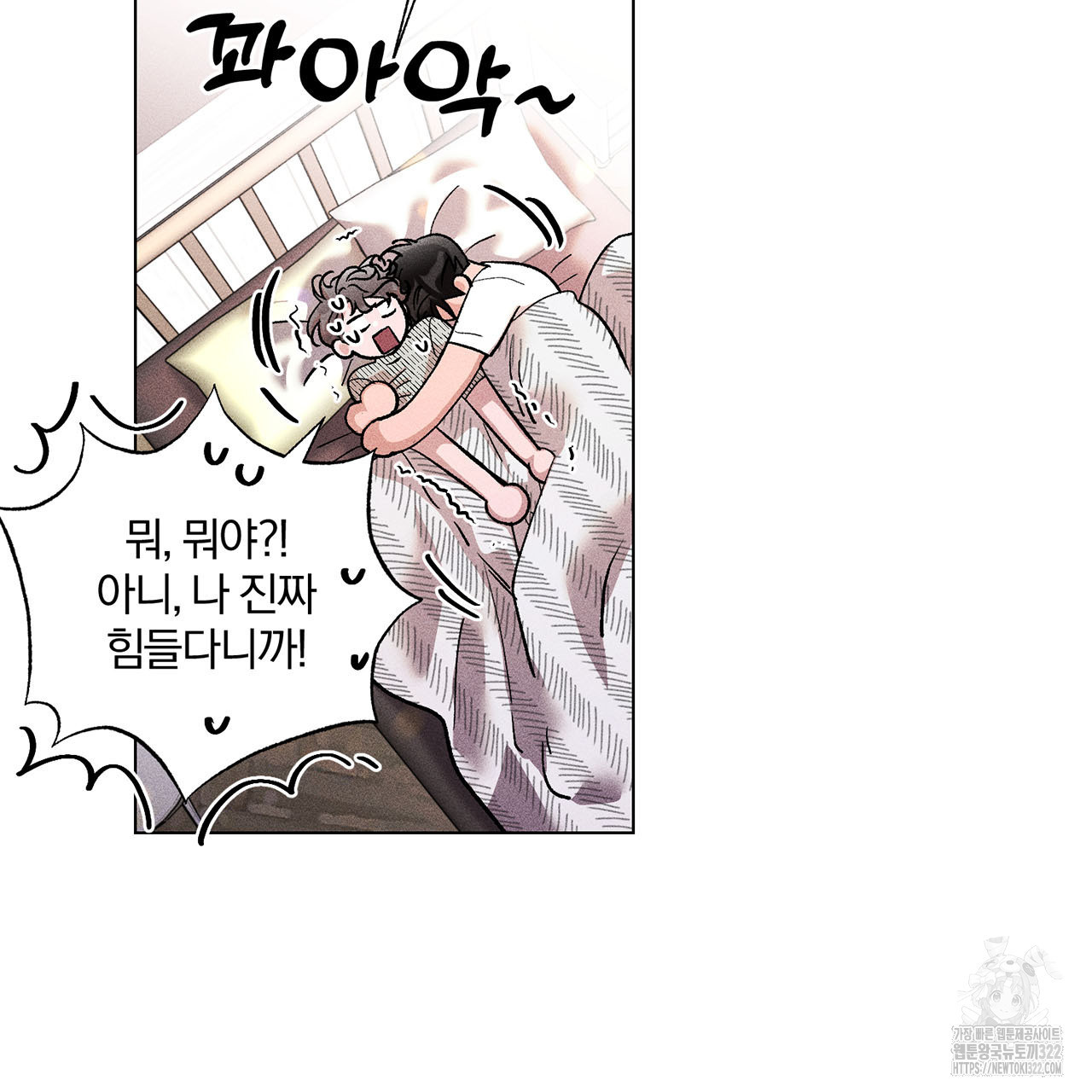 형의 애인 21화 10