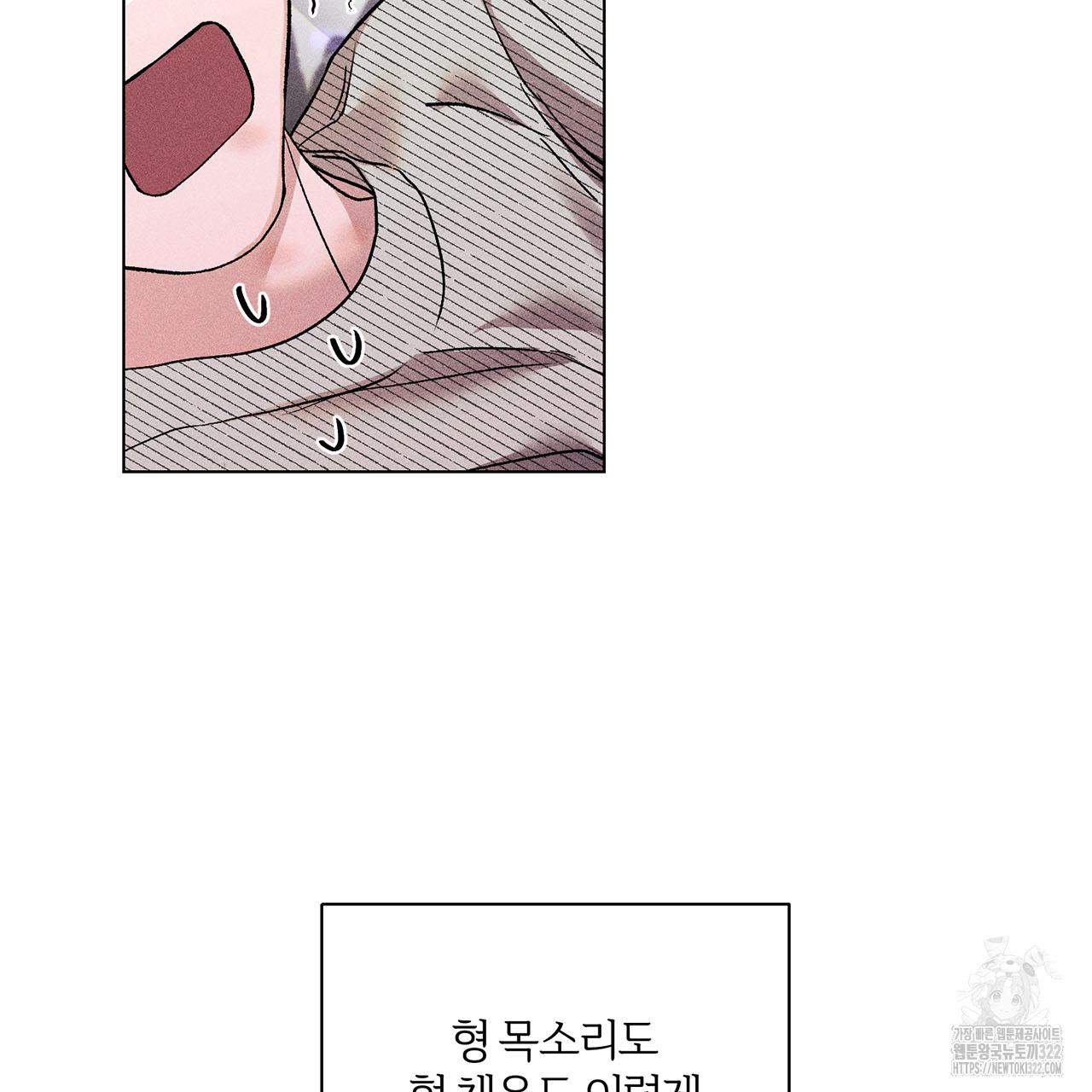 형의 애인 21화 12
