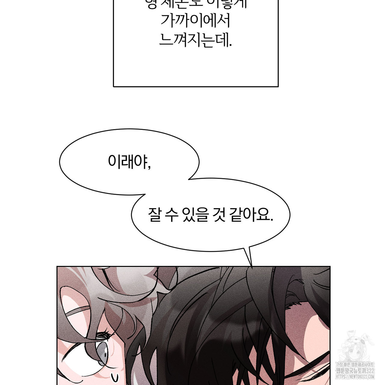 형의 애인 21화 13