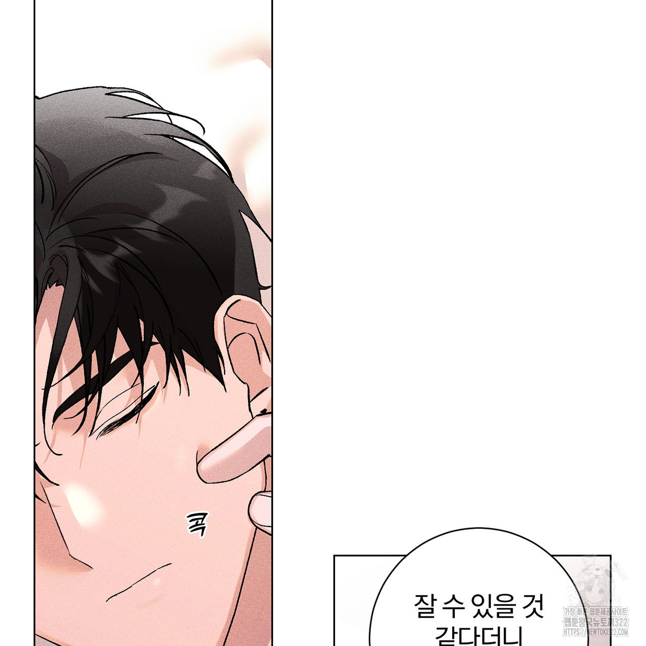 형의 애인 21화 25