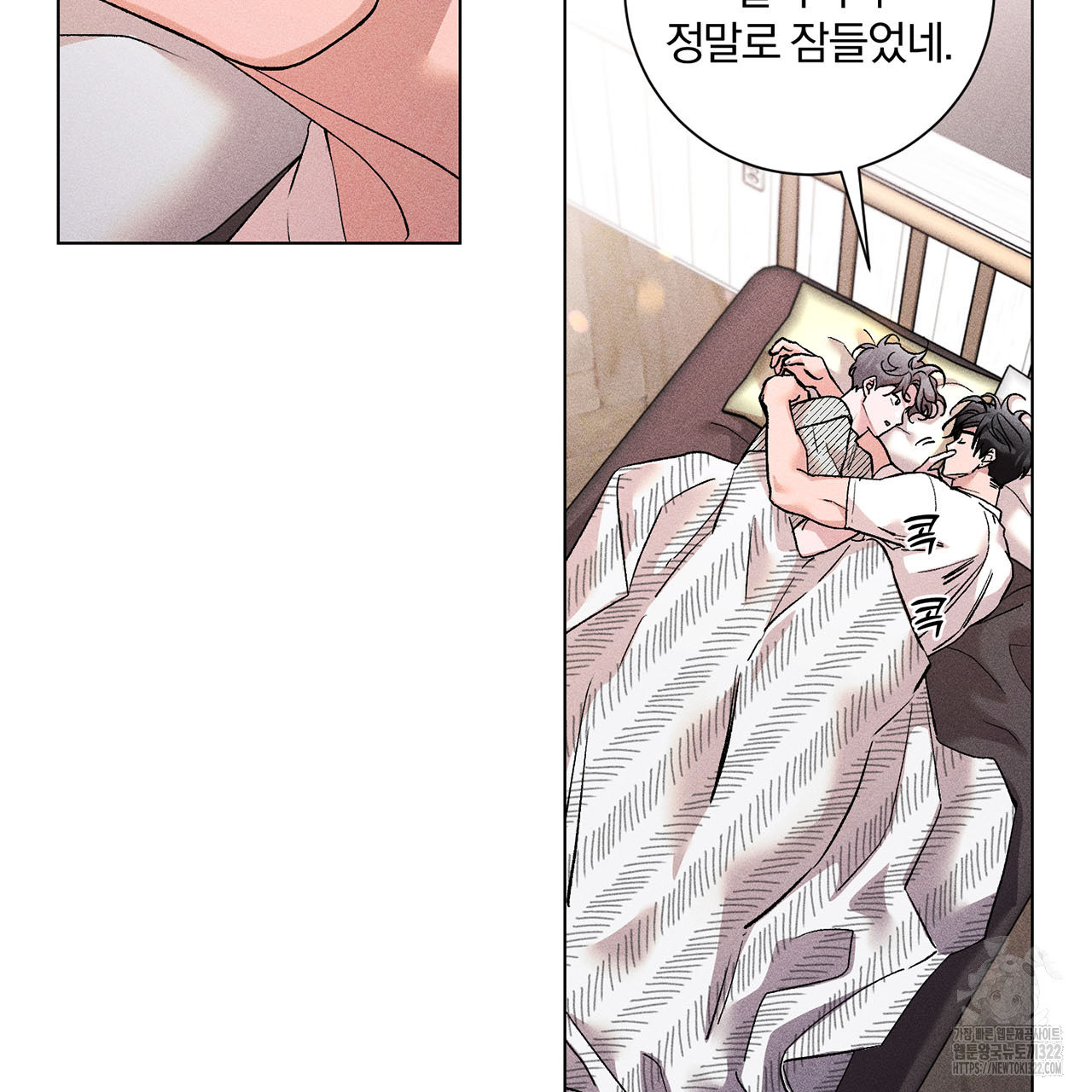 형의 애인 21화 26
