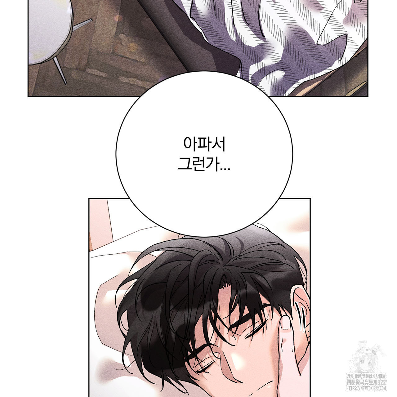 형의 애인 21화 30