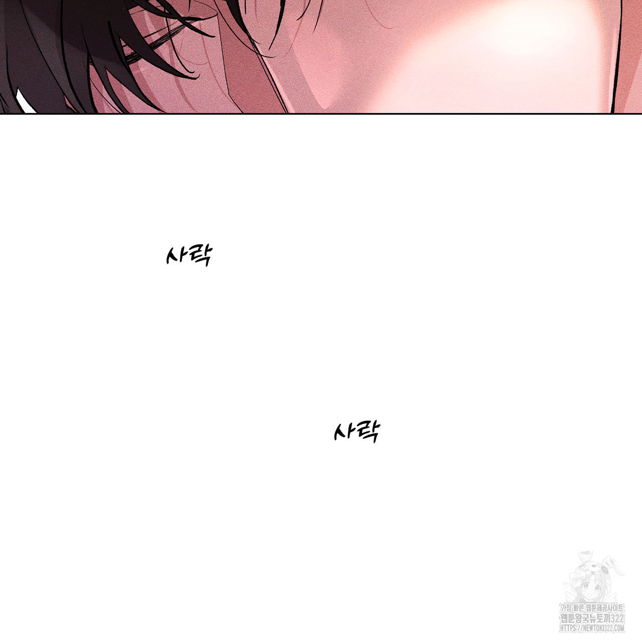 형의 애인 21화 33