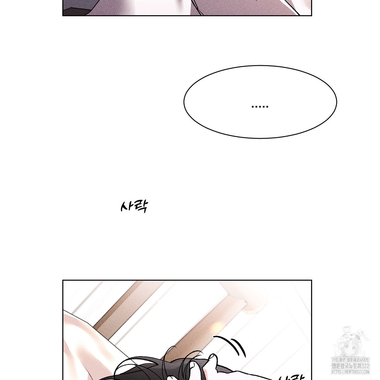 형의 애인 21화 35