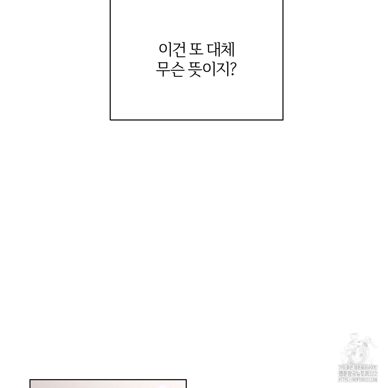 형의 애인 21화 46