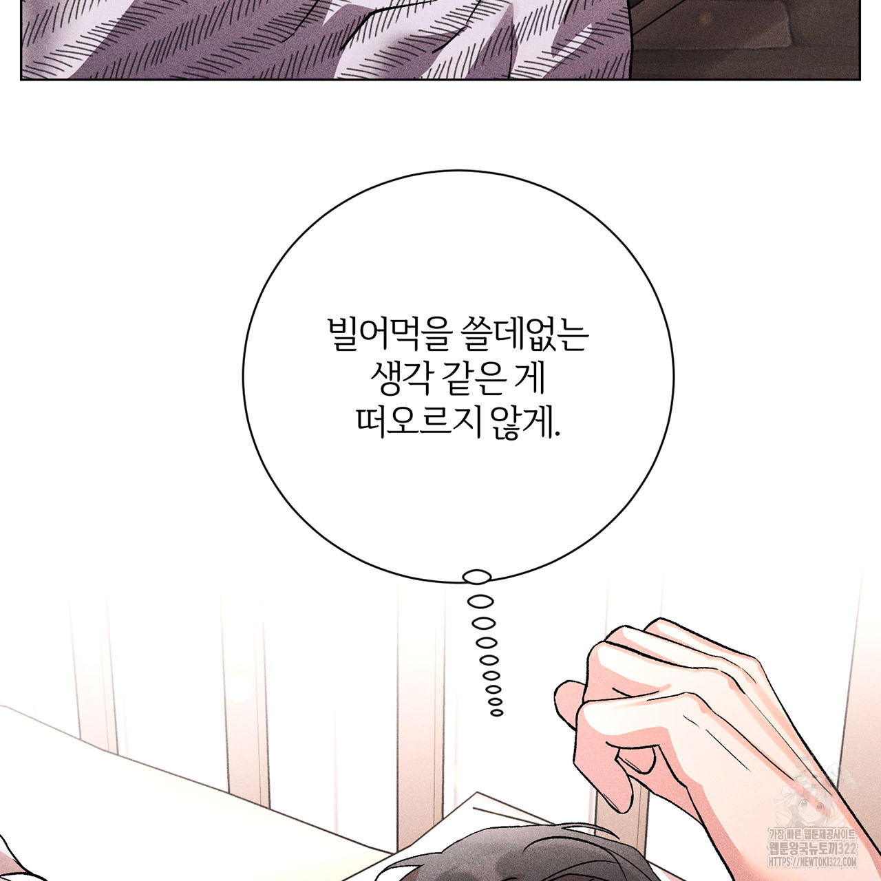 형의 애인 21화 52