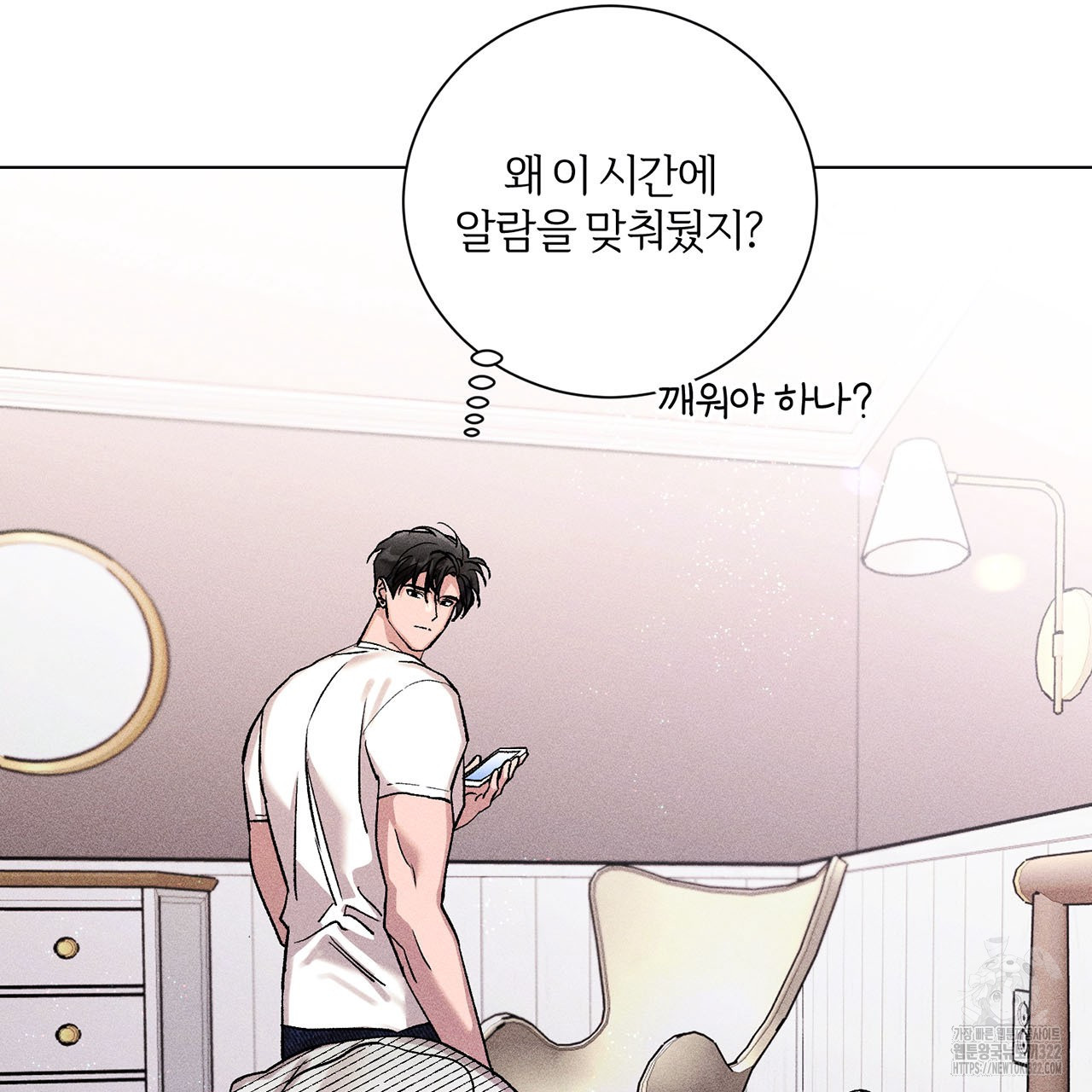 형의 애인 21화 60