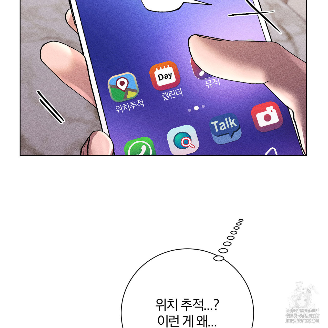 형의 애인 21화 69