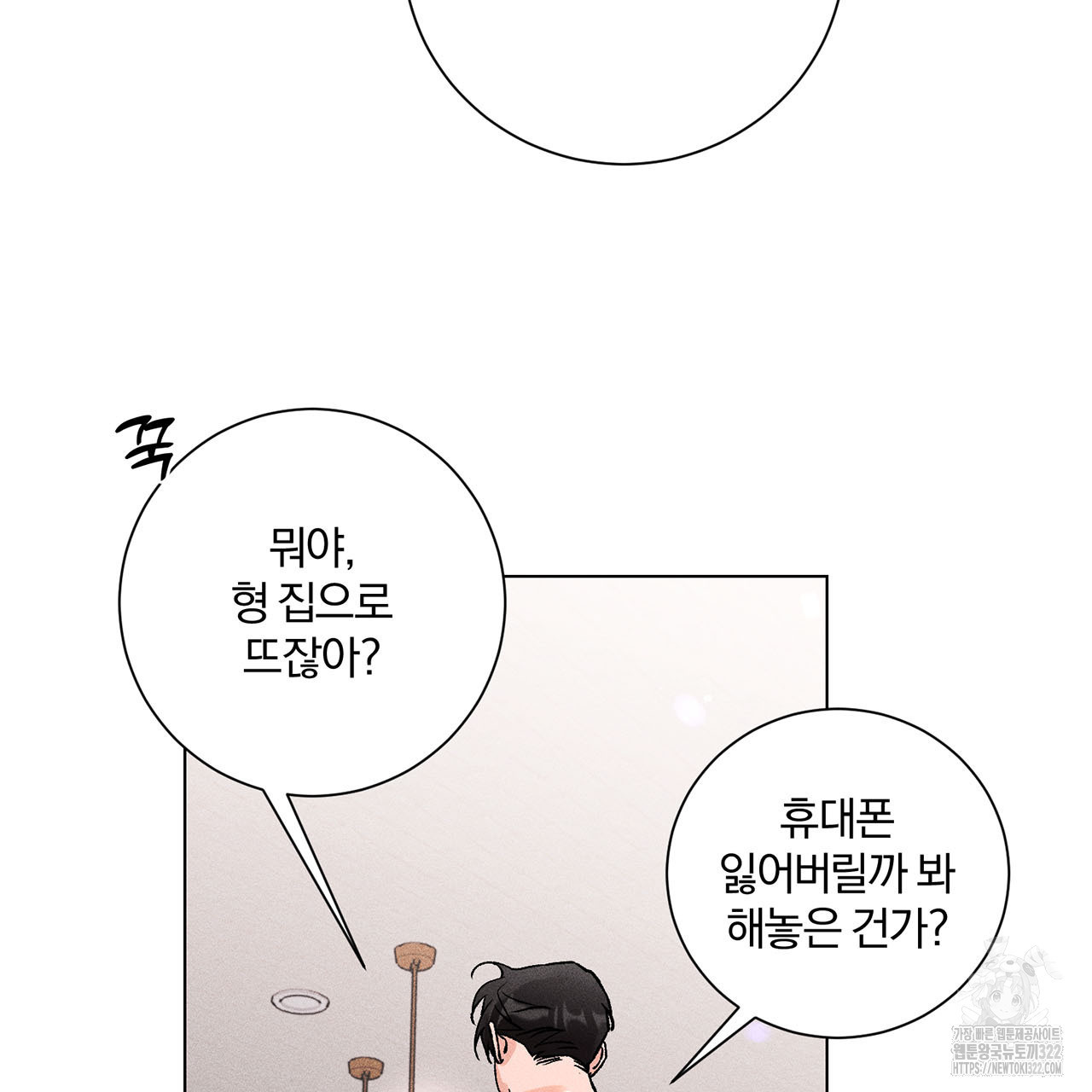 형의 애인 21화 70