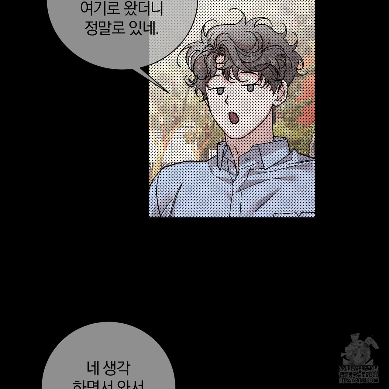 형의 애인 21화 75
