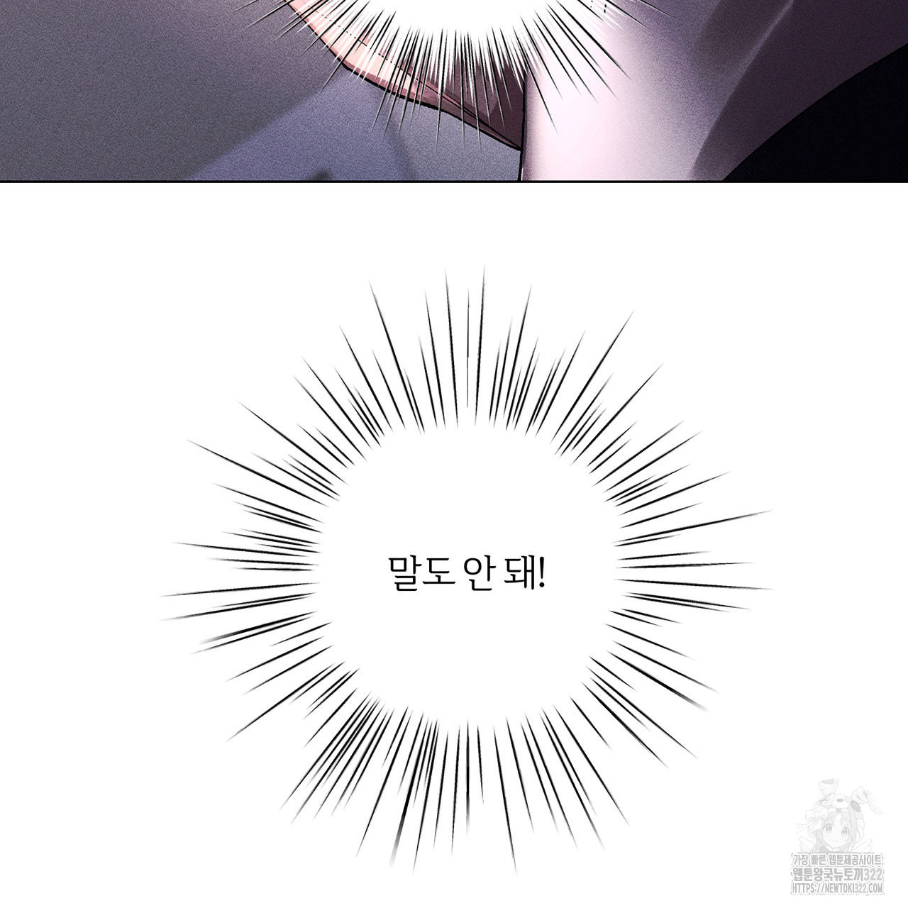 형의 애인 21화 81