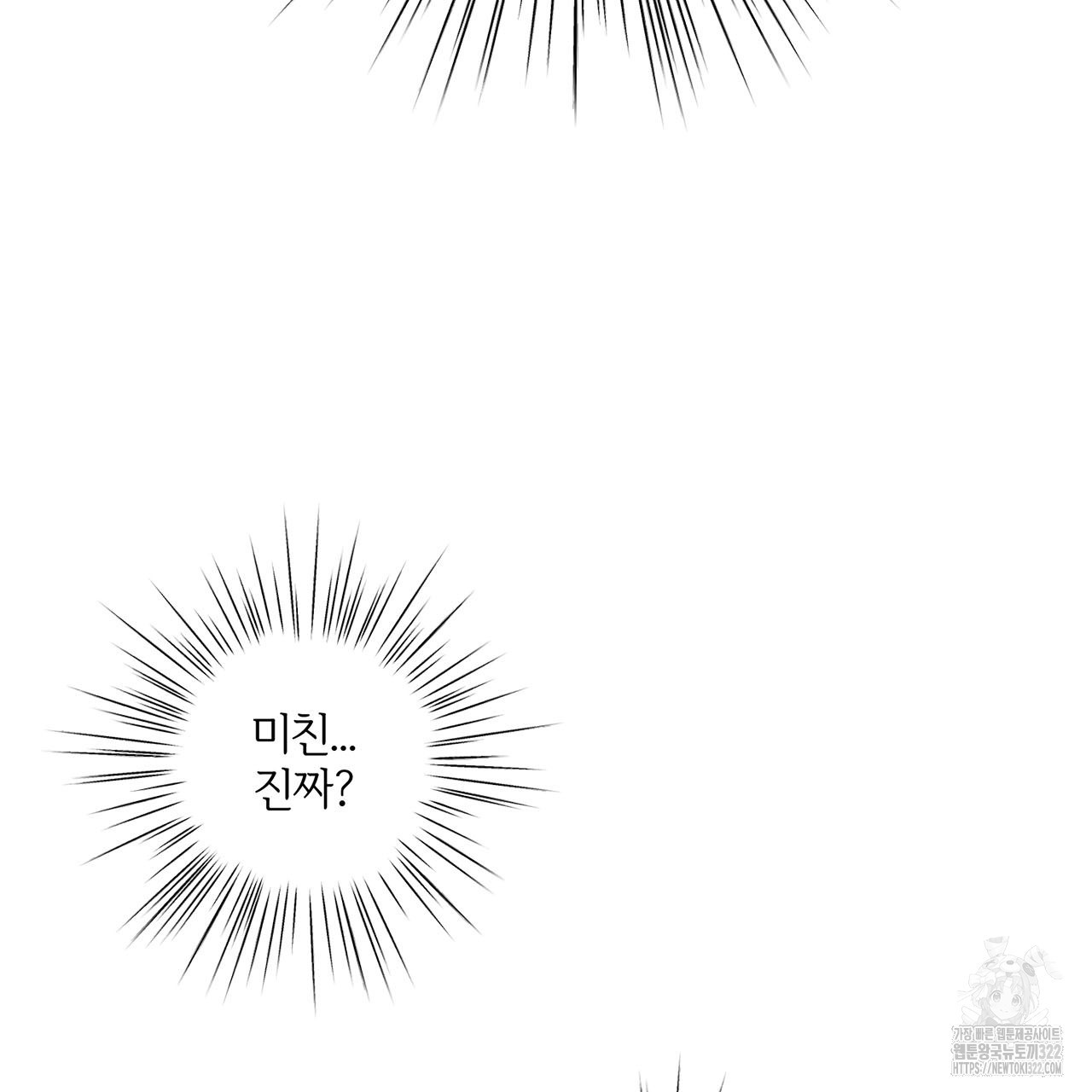 형의 애인 21화 84