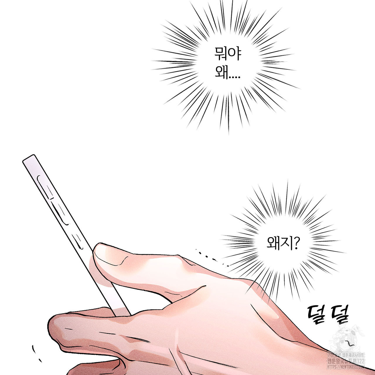 형의 애인 21화 85