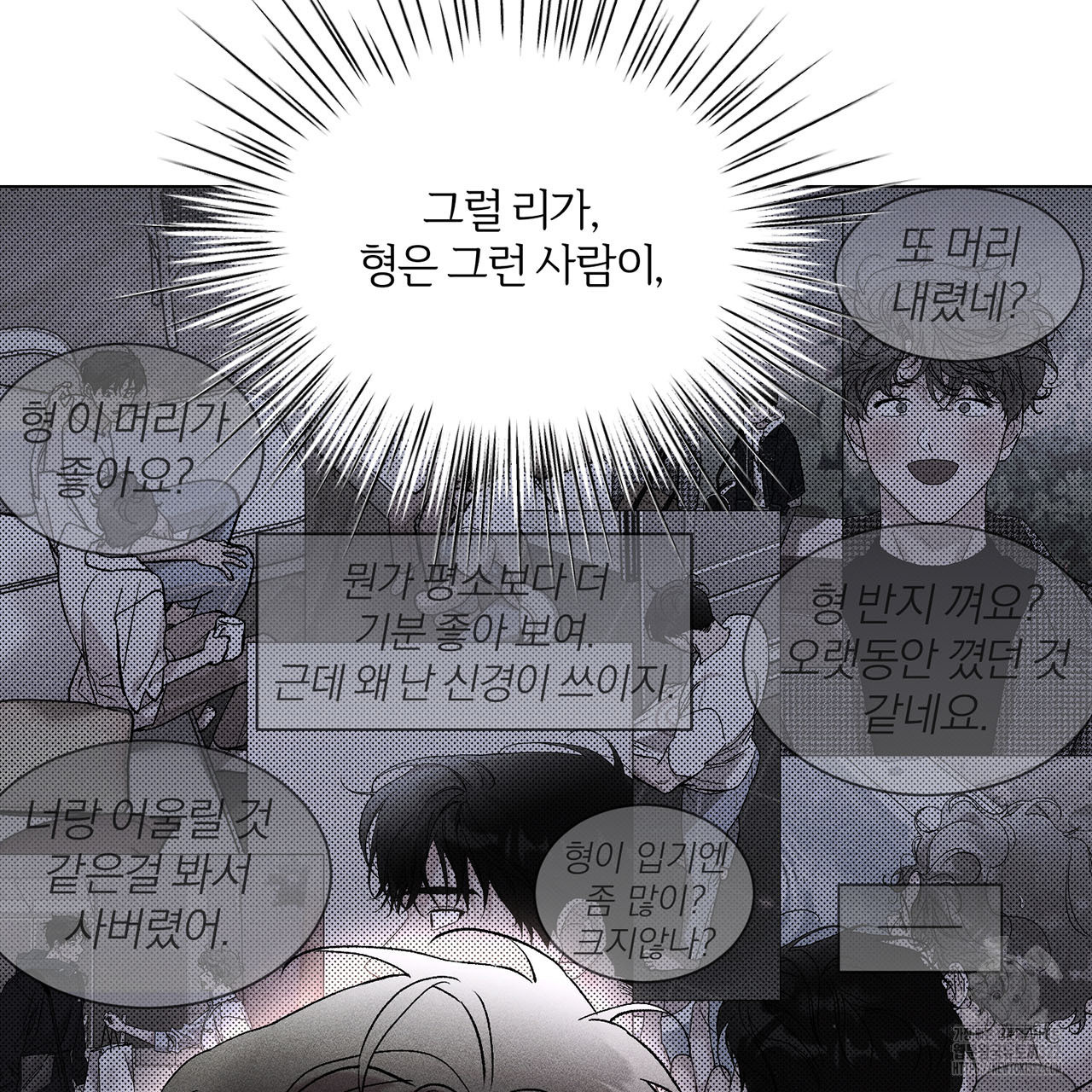 형의 애인 21화 87