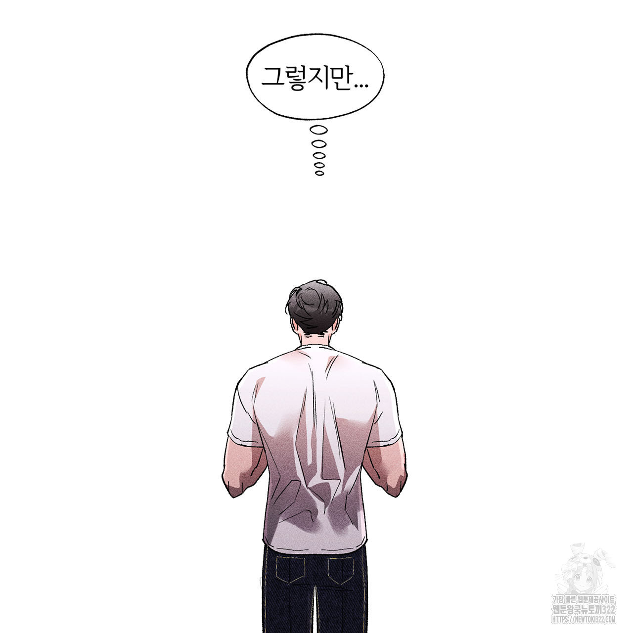 형의 애인 21화 91