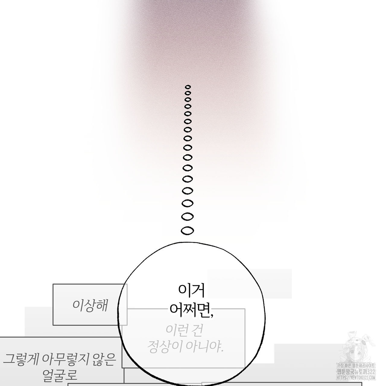 형의 애인 21화 93