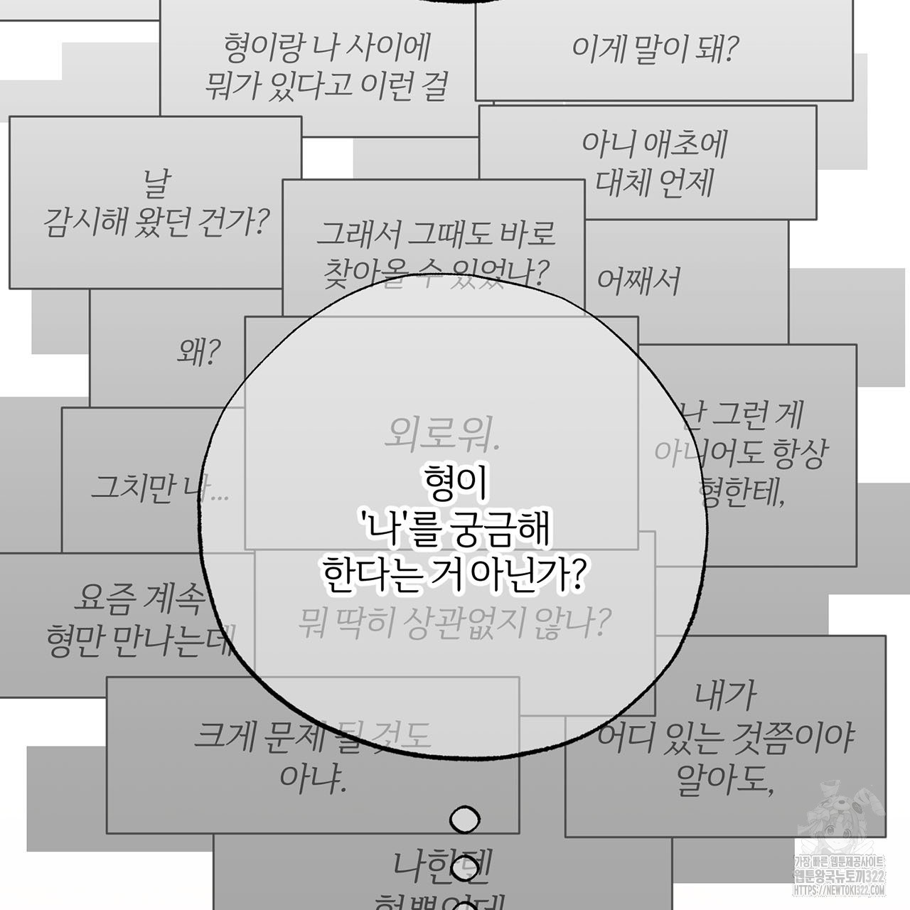 형의 애인 21화 94