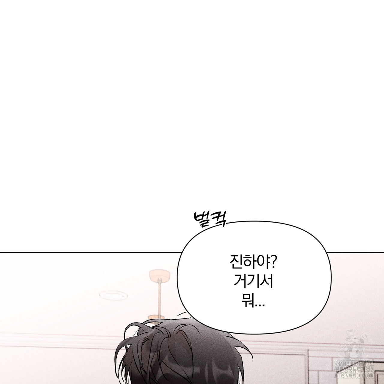 형의 애인 21화 97