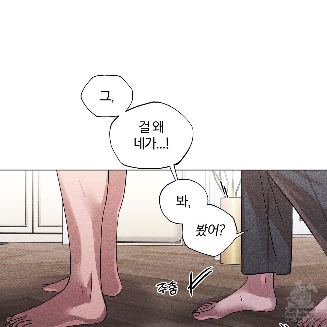 형의 애인 21화 101