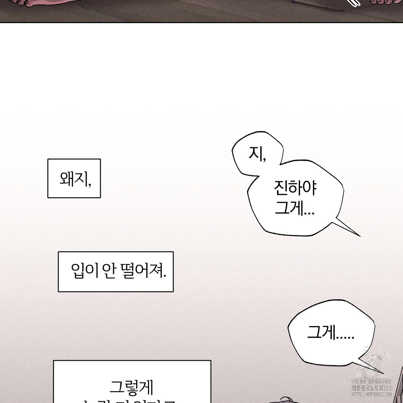형의 애인 21화 102