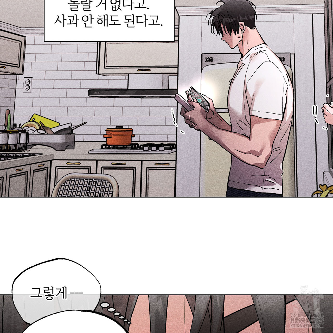 형의 애인 21화 103