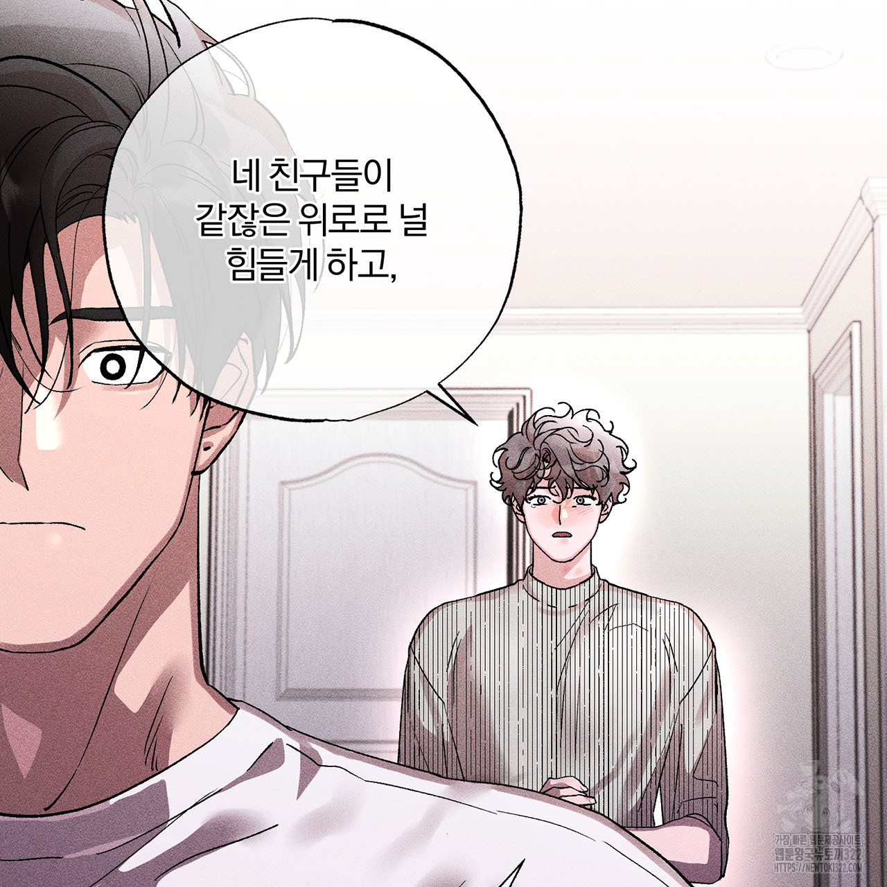형의 애인 21화 105