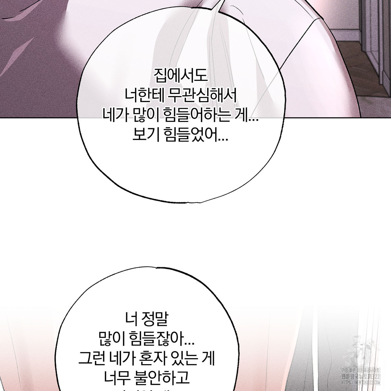 형의 애인 21화 106