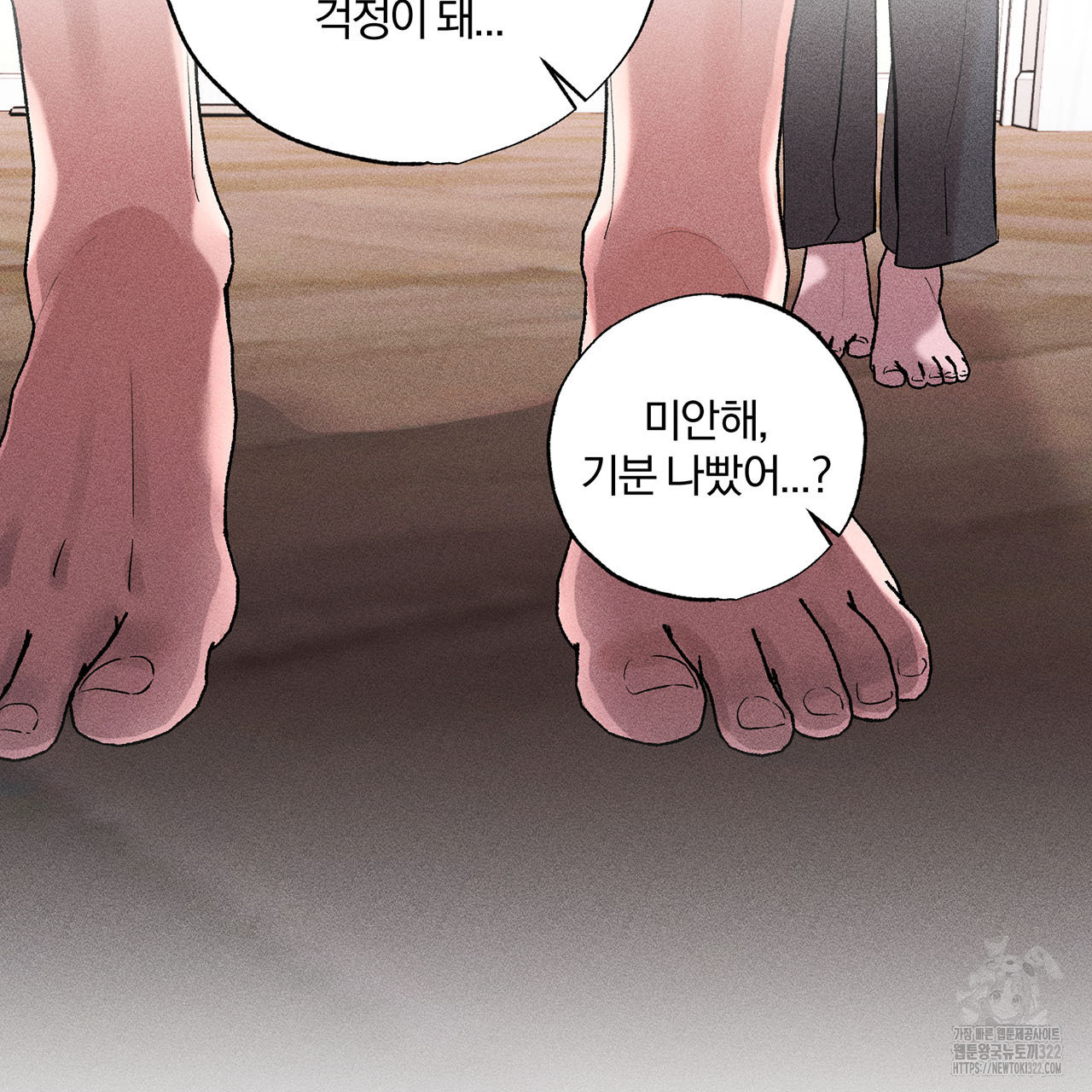 형의 애인 21화 107