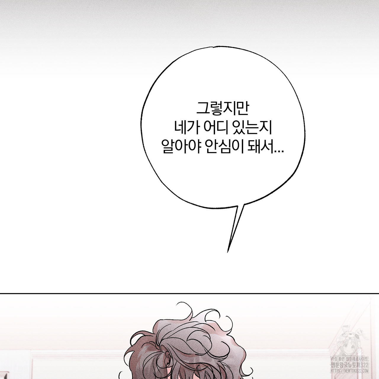 형의 애인 21화 108