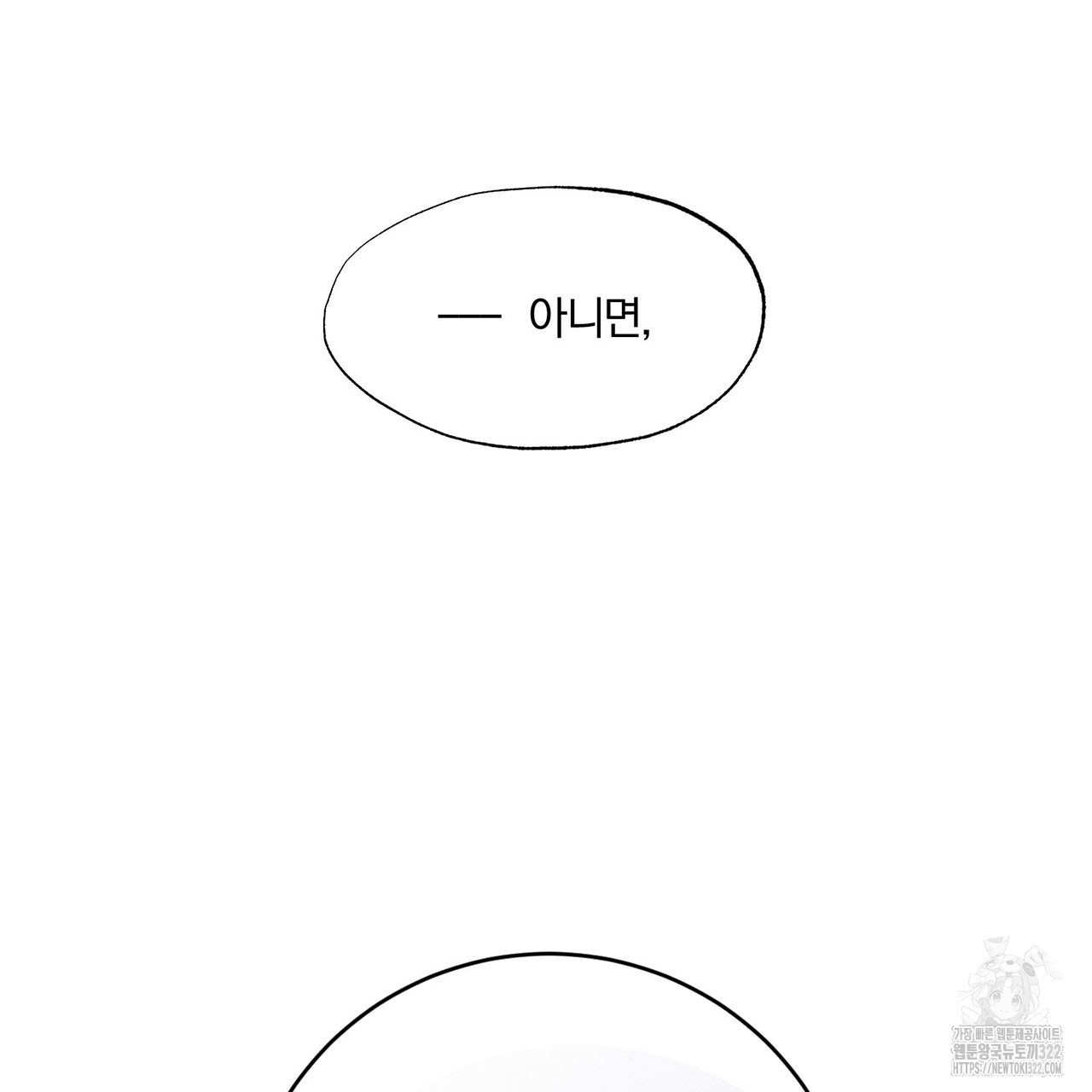 형의 애인 21화 111