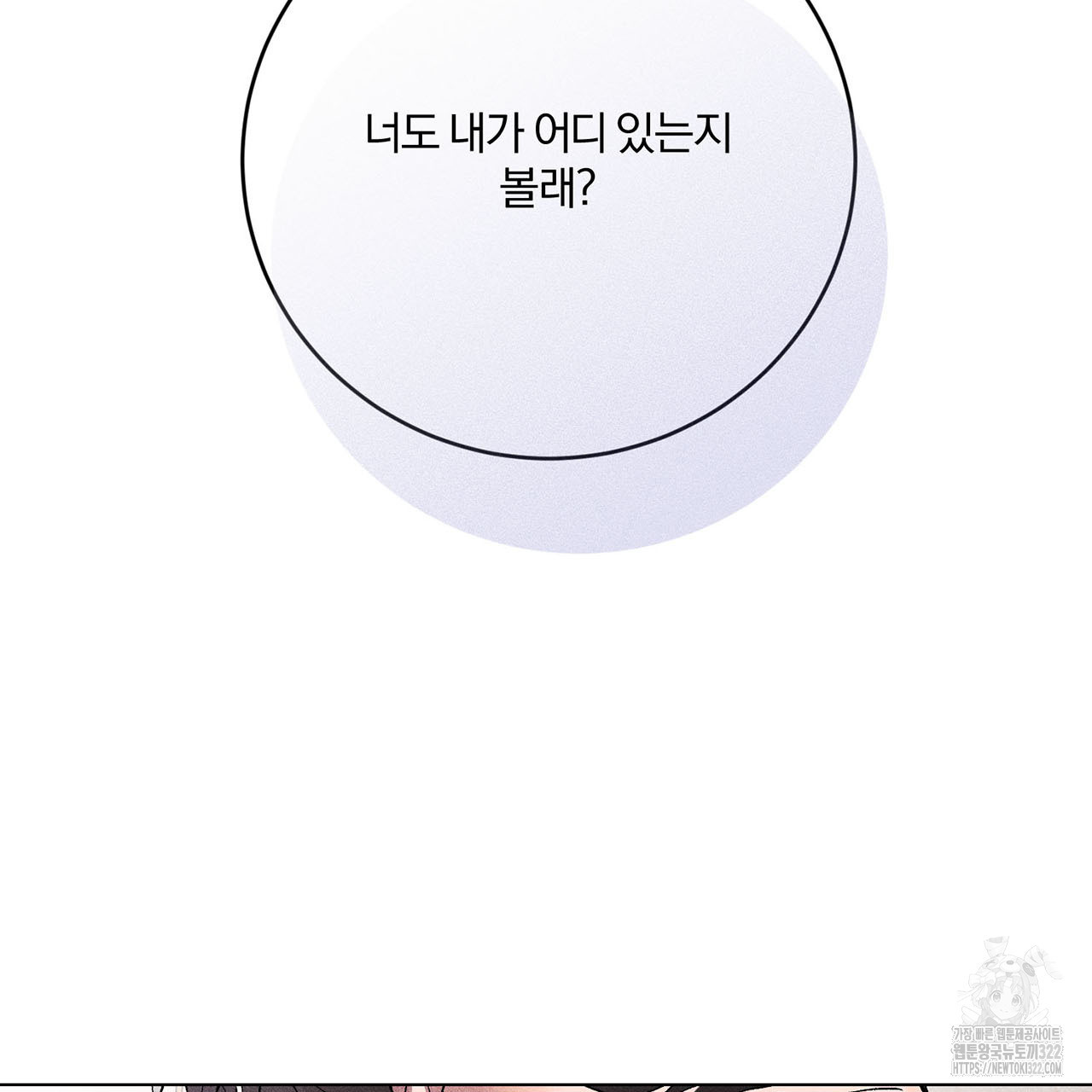 형의 애인 21화 112