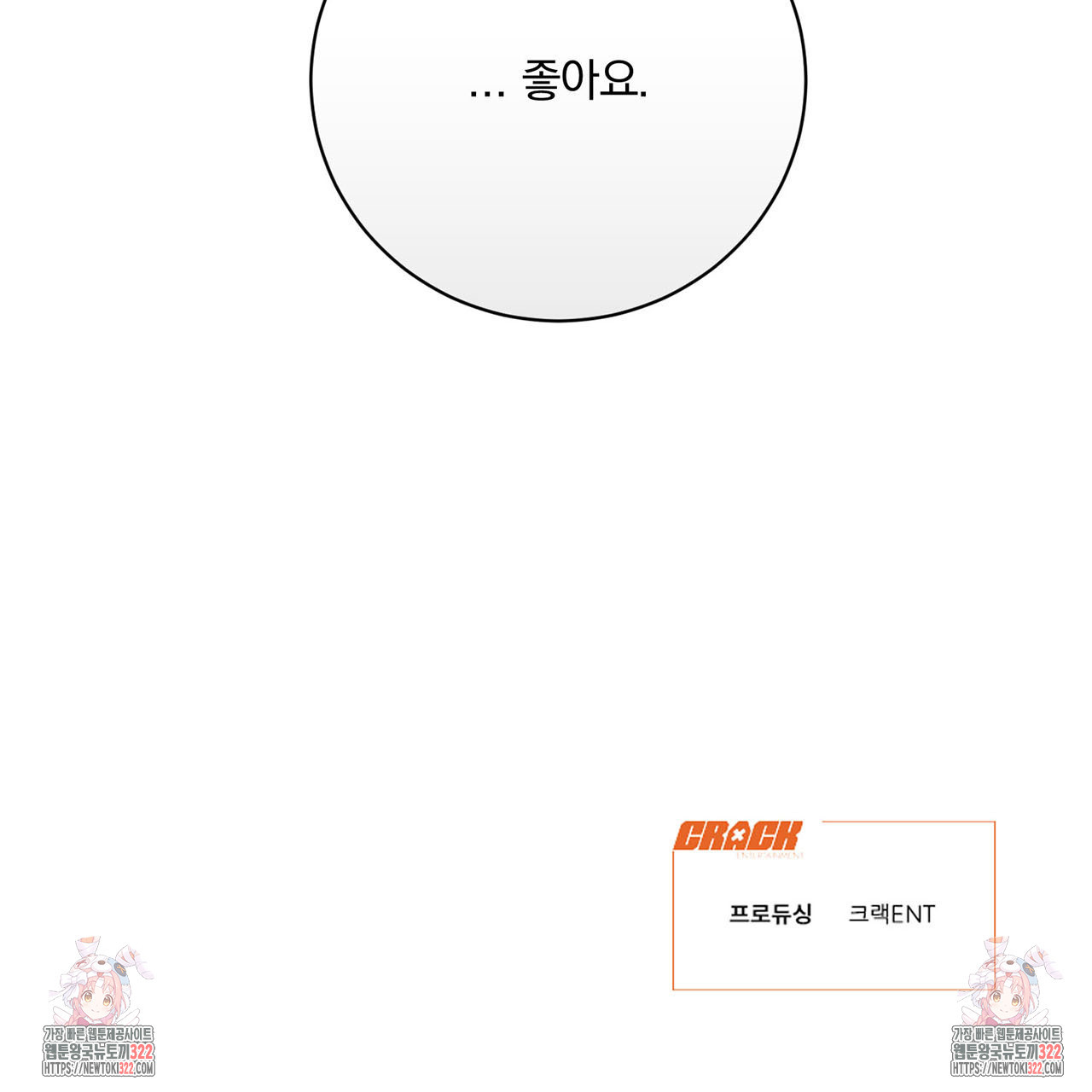 형의 애인 21화 116