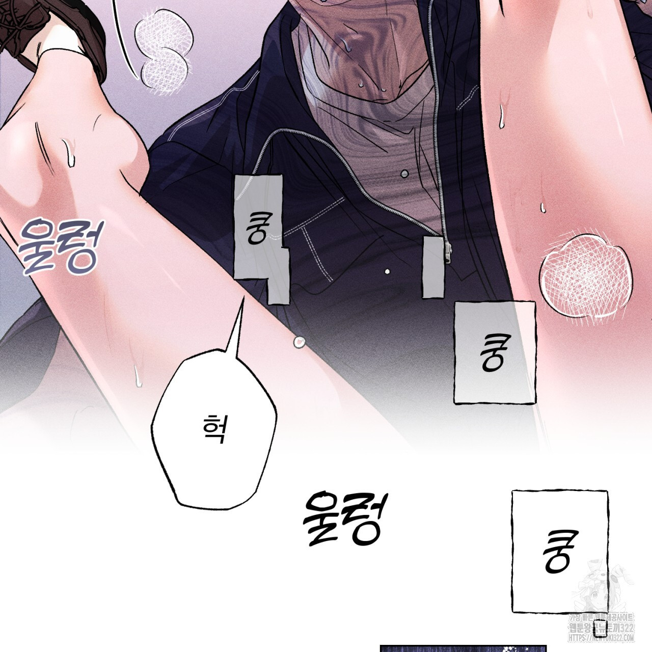 형의 애인 31화 5