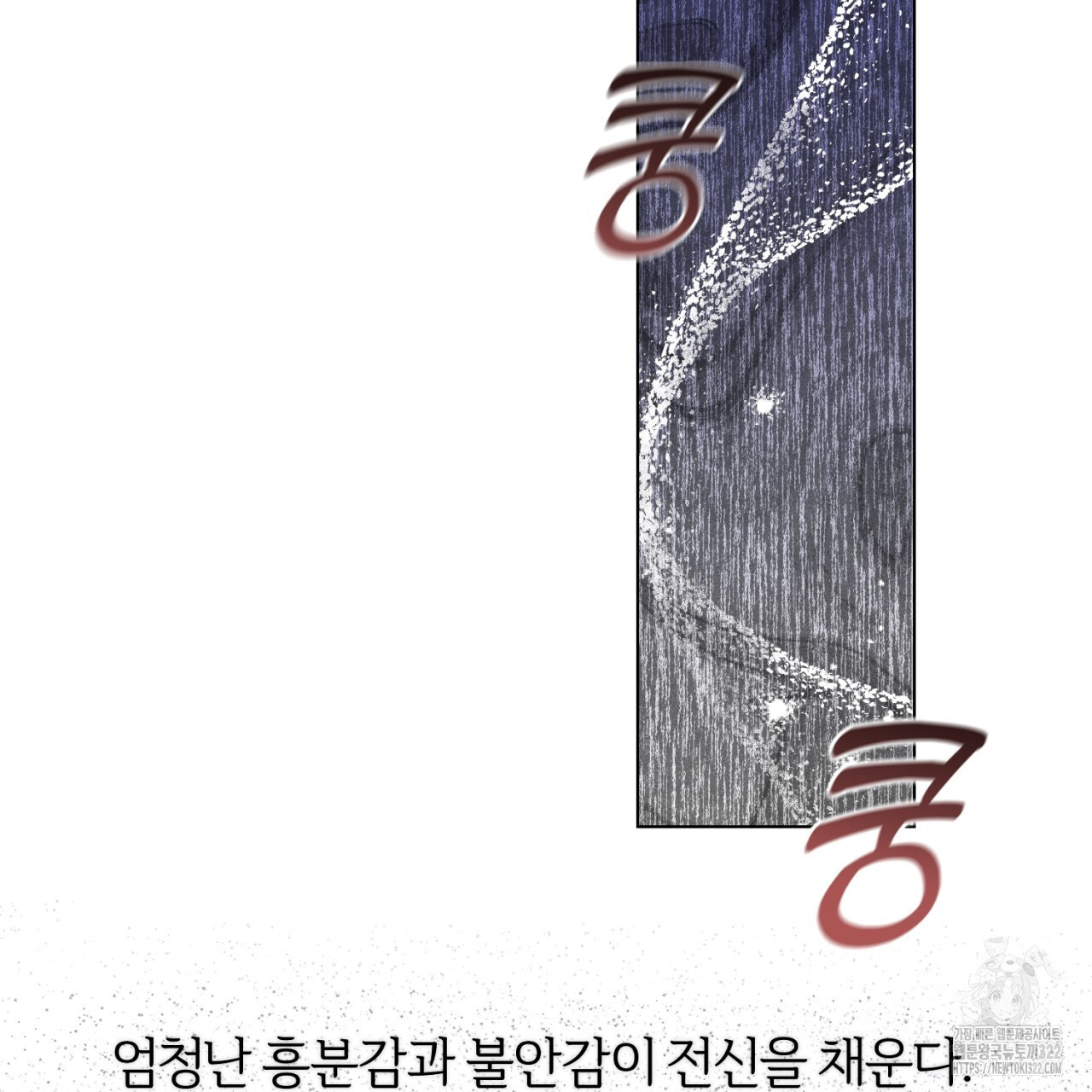 형의 애인 31화 6