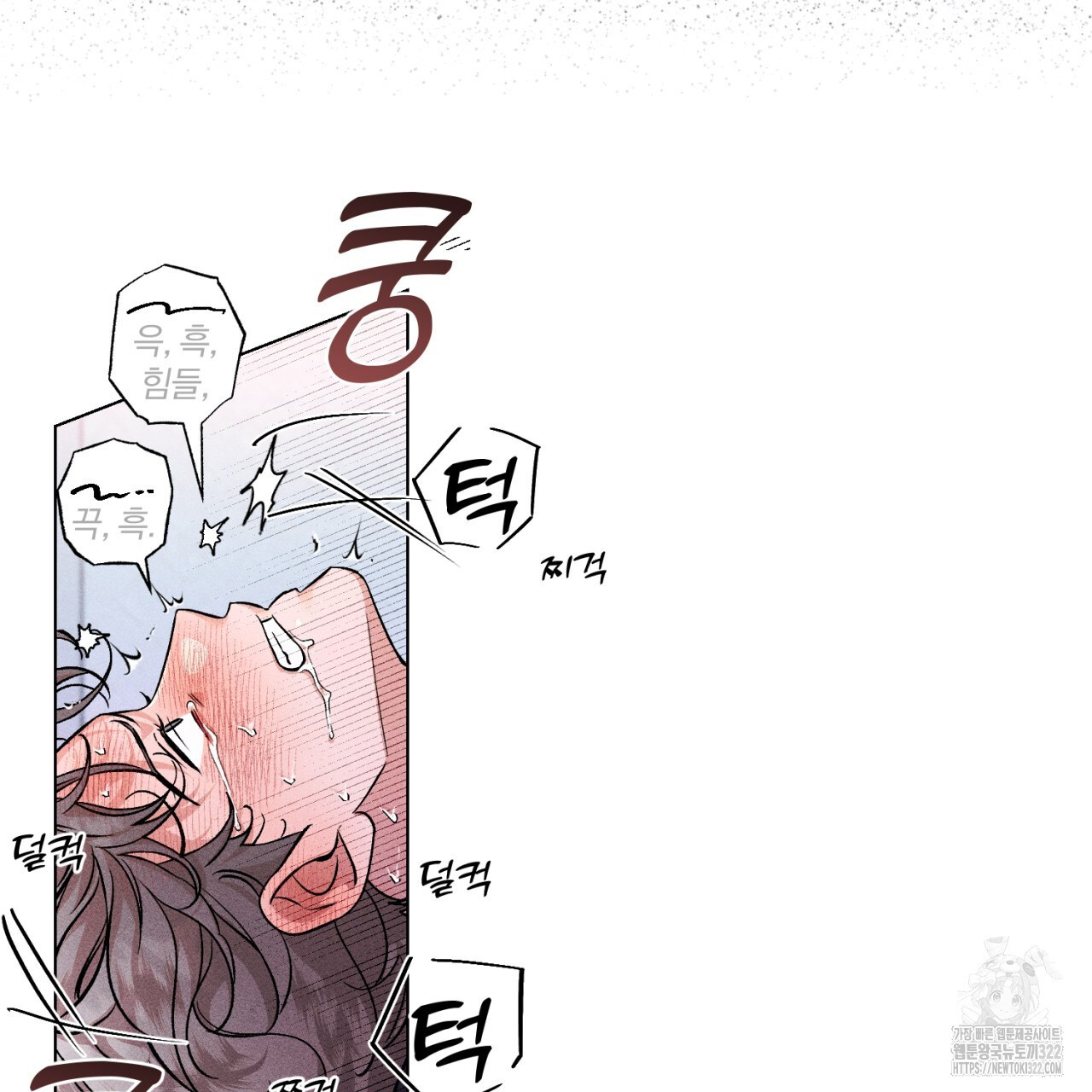 형의 애인 31화 7