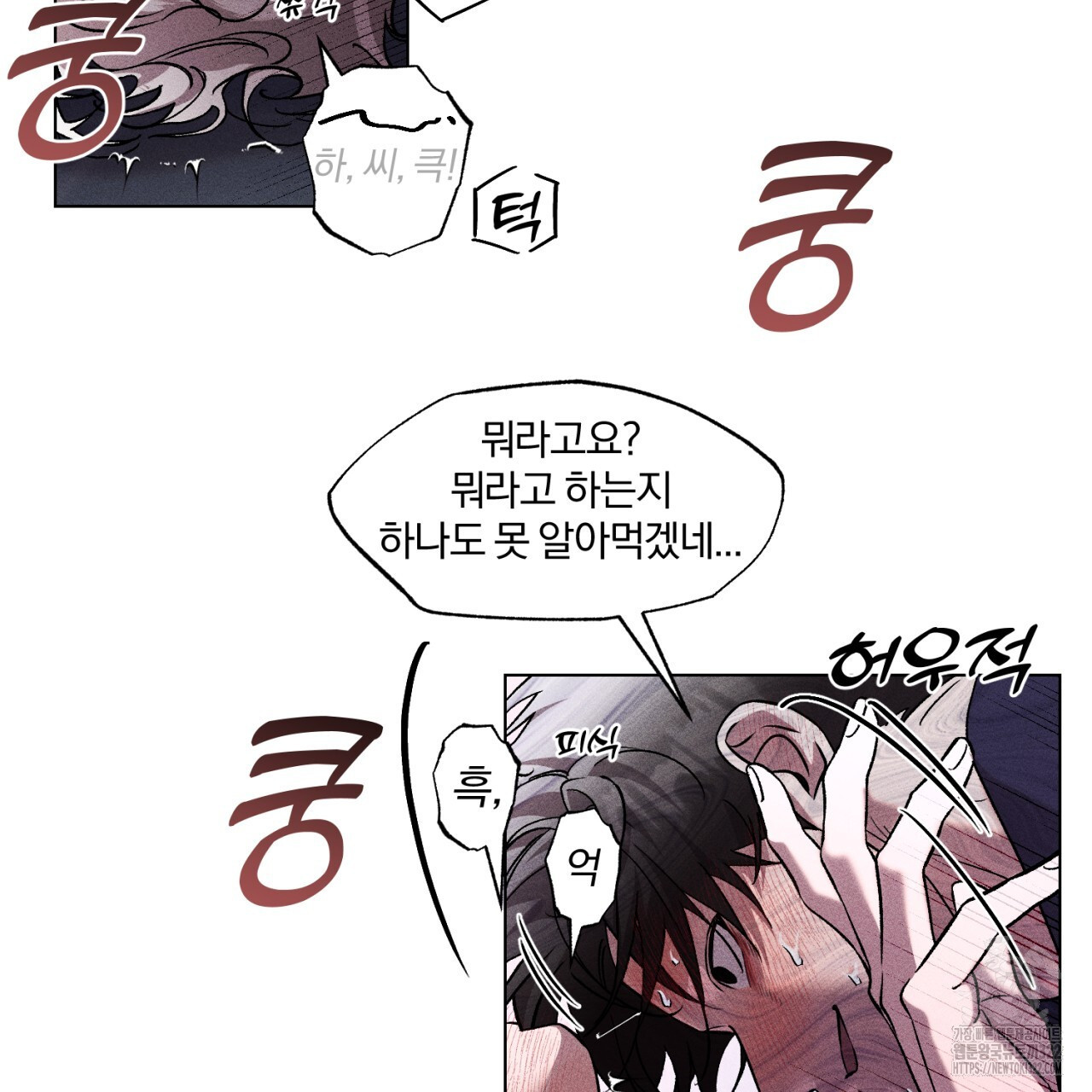 형의 애인 31화 8