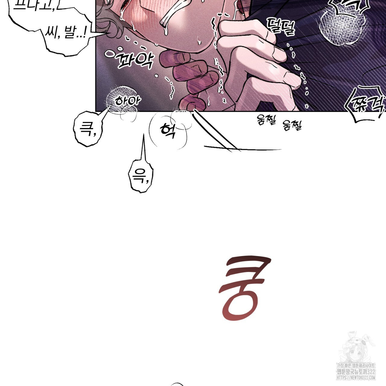 형의 애인 31화 13