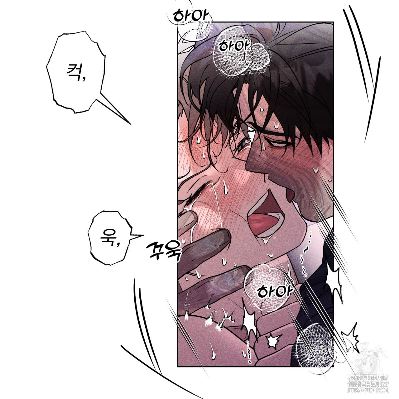 형의 애인 31화 14