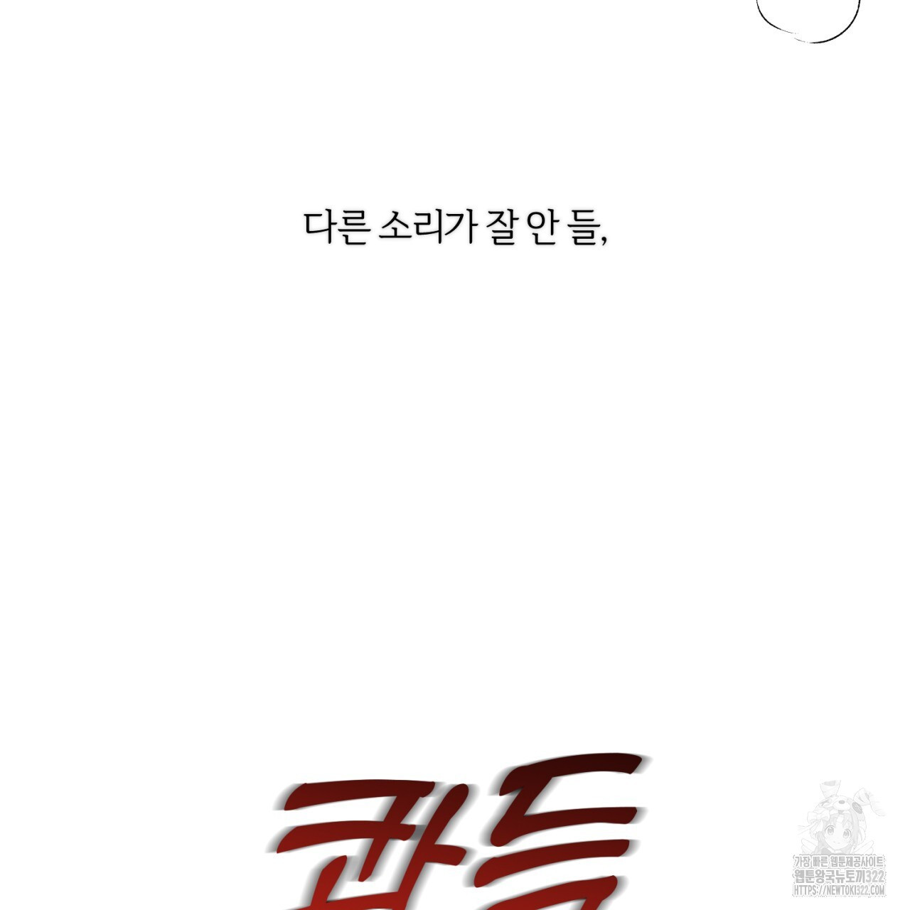 형의 애인 31화 16