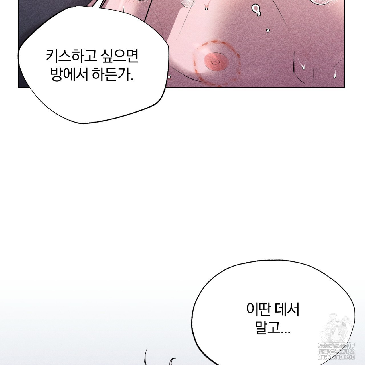 형의 애인 31화 21
