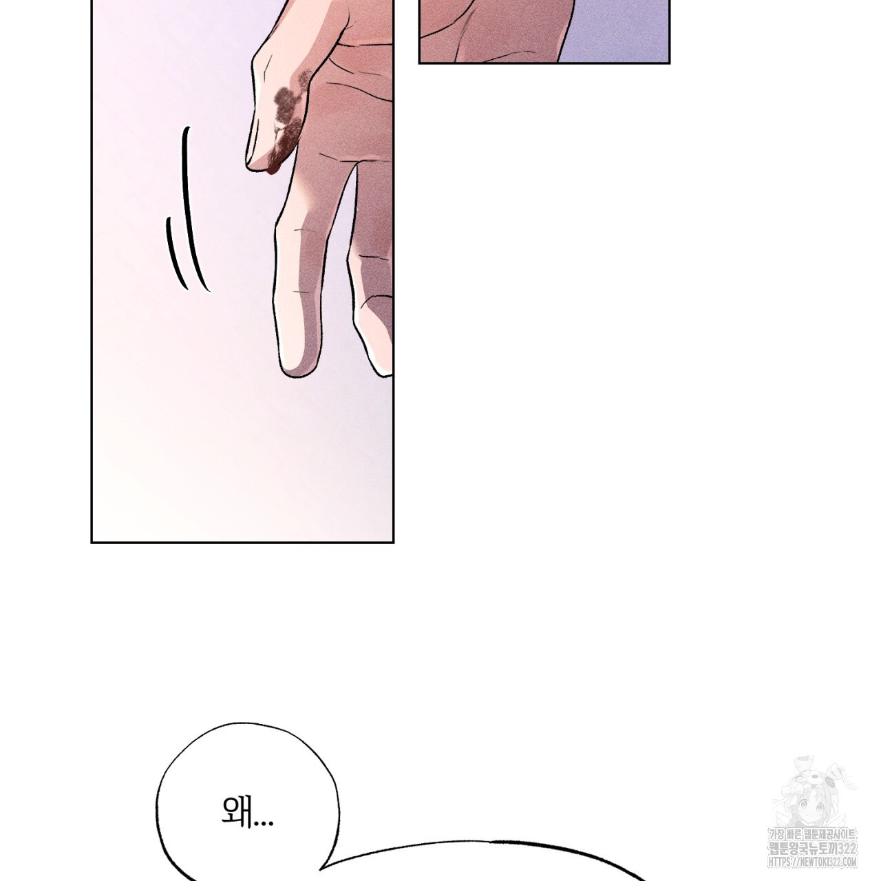 형의 애인 31화 24
