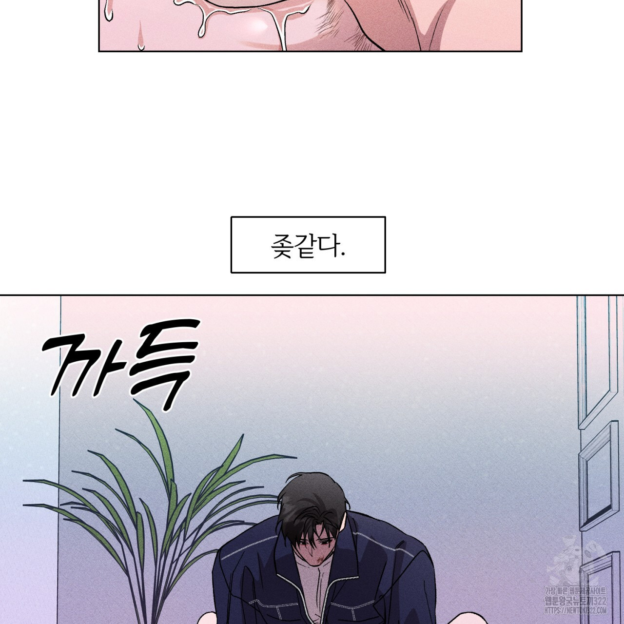 형의 애인 31화 29