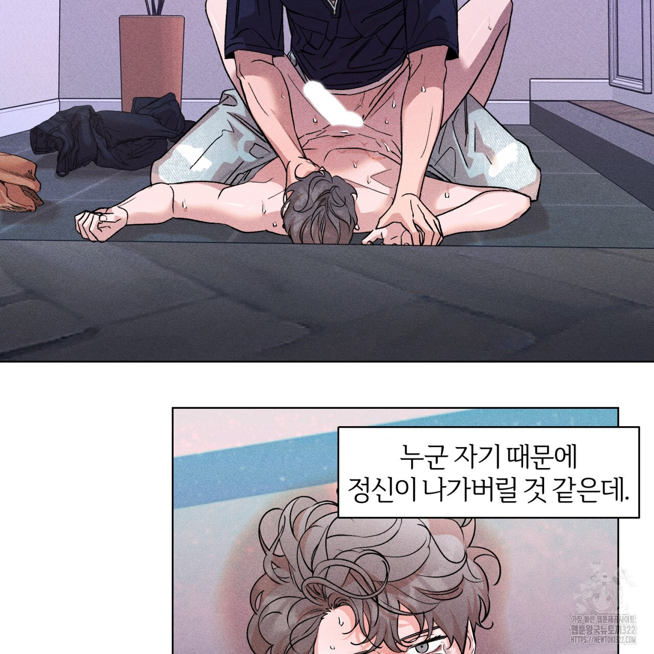 형의 애인 31화 30