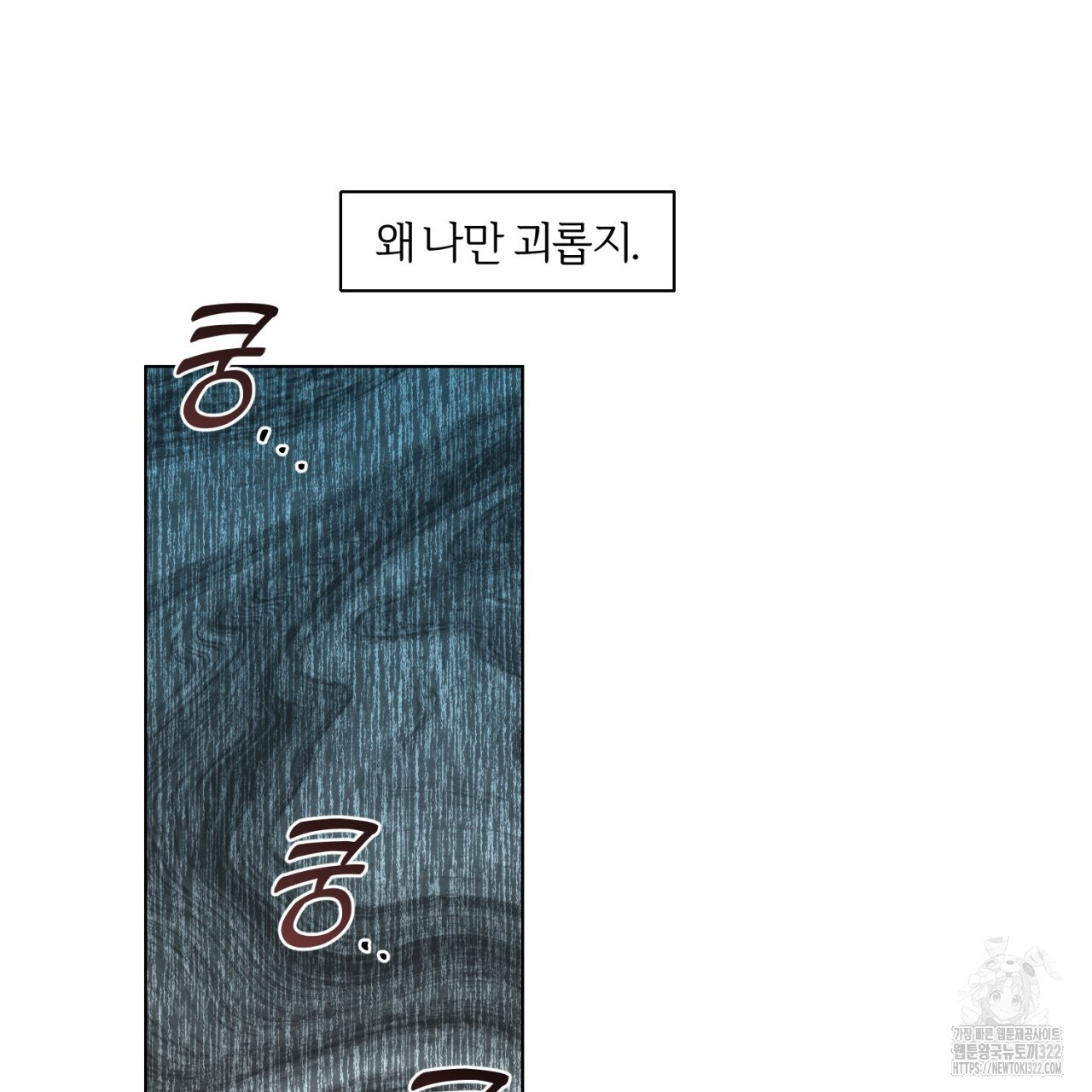 형의 애인 31화 32
